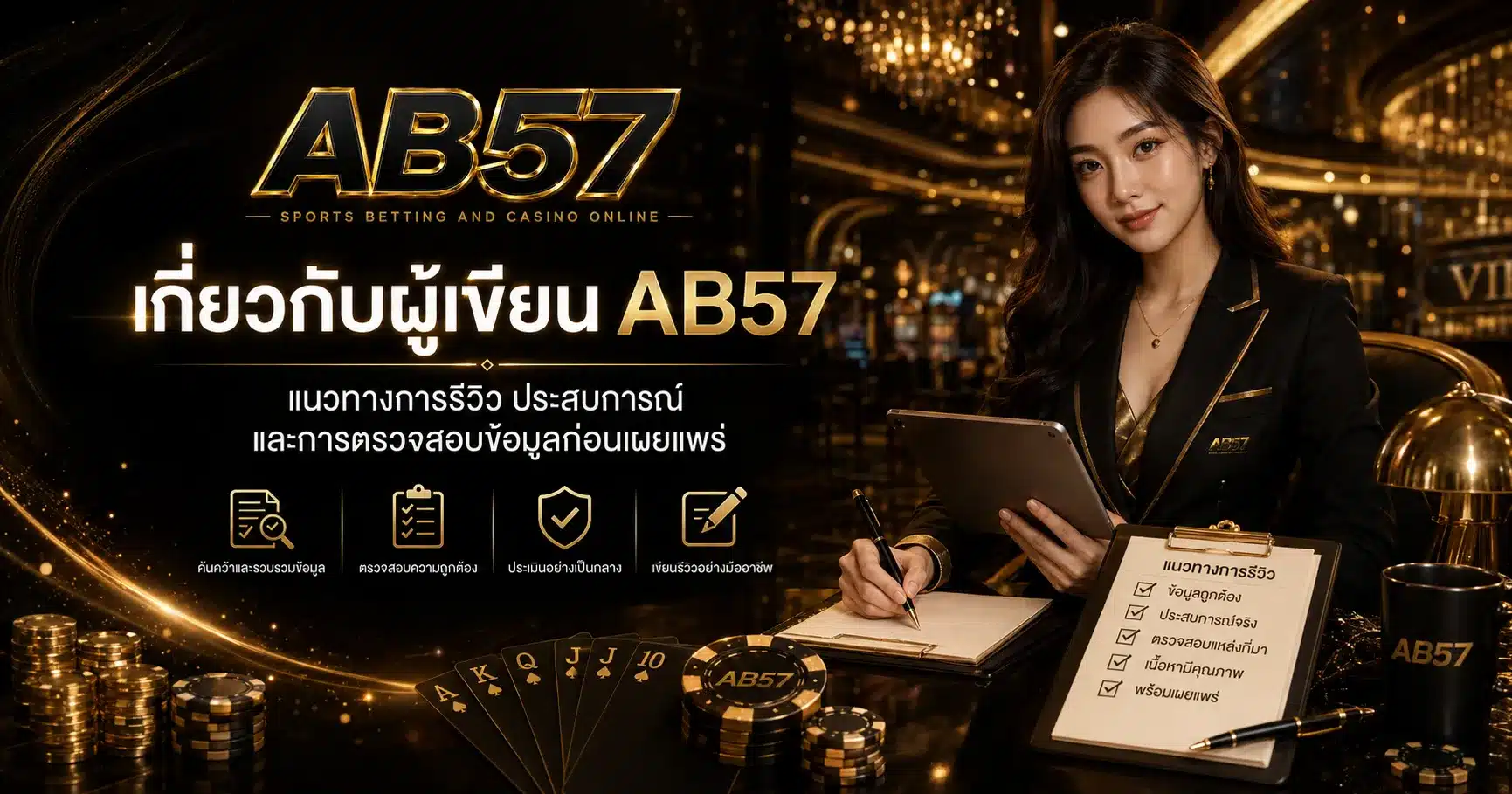 เกี่ยวกับผู้เขียน-AB57