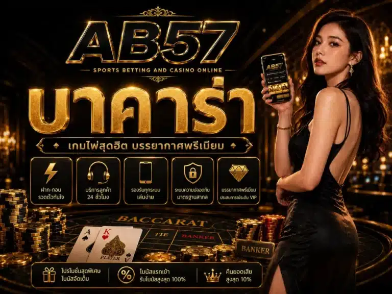 AB57