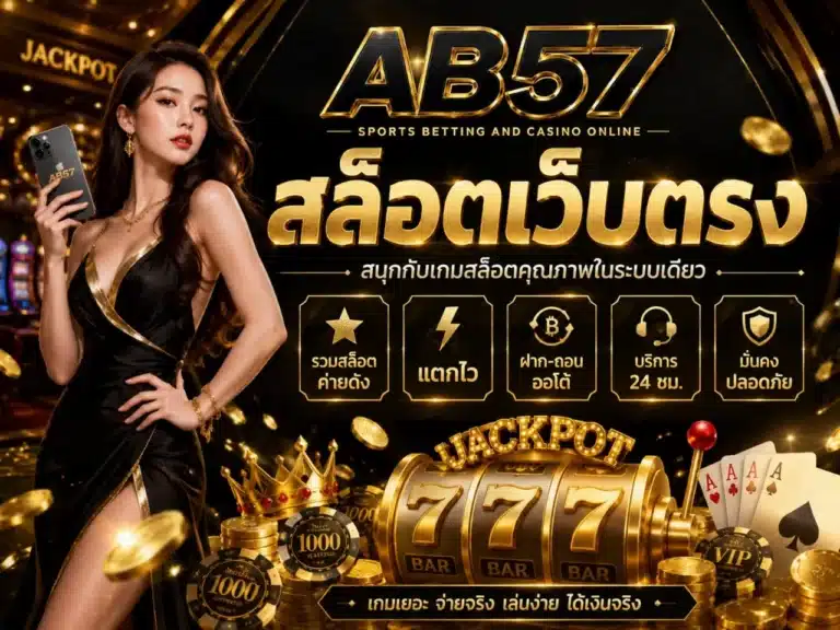 AB57